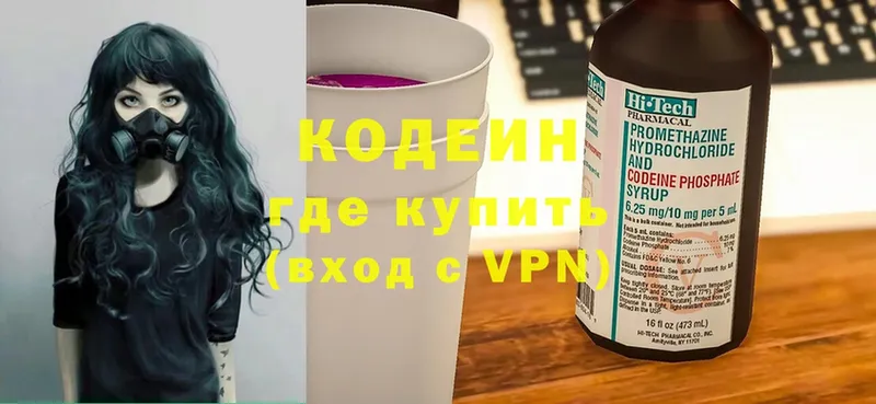 Кодеин напиток Lean (лин)  где продают   Туймазы 